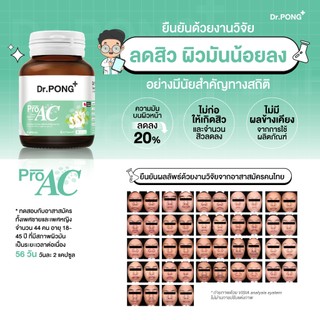 Dr.PONG ProAC อาหารเสริมลดสิว ลดผิวมัน ลดการอักเสบของผิว ACTRISAVE™