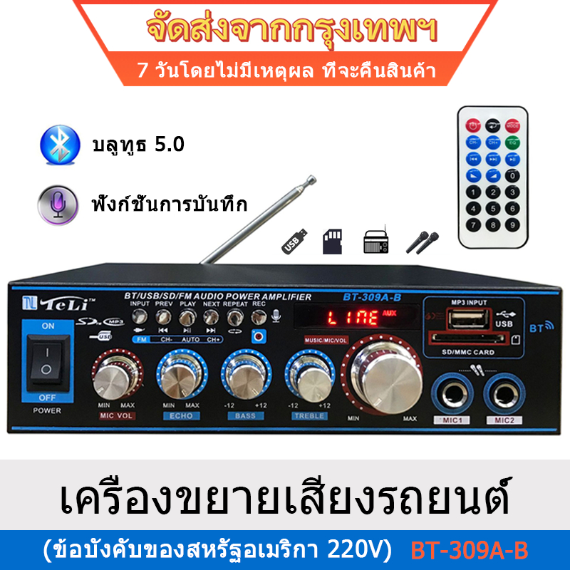เครื่องขยายเสียง 800W mixer มิกเซอร์แอมป์สเตอริโอ HIFI ไร้สาย บลูทูธ วิทยุ FM แอมป์จิ๋ว สำหรับบ้าน