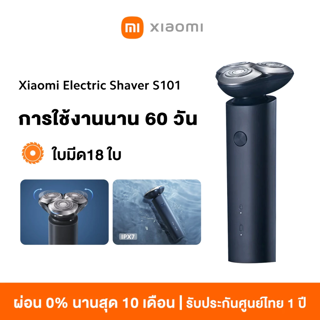 Xiaomi Electric Shaver S301/S200/S500/S101 เครื่องโกนหนวดไฟฟ้า มีดโกนหนวด ใบมีดคู่ตาข่าย 360° กันน้ำ IPX7 ไม่หนีบเครา ชา