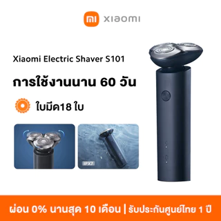Xiaomi Electric Shaver S301/S200/S500/S101 เครื่องโกนหนวดไฟฟ้า มีดโกนหนวด ใบมีดคู่ตาข่าย 360° กันน้ำ IPX7 ไม่หนีบเครา ชา