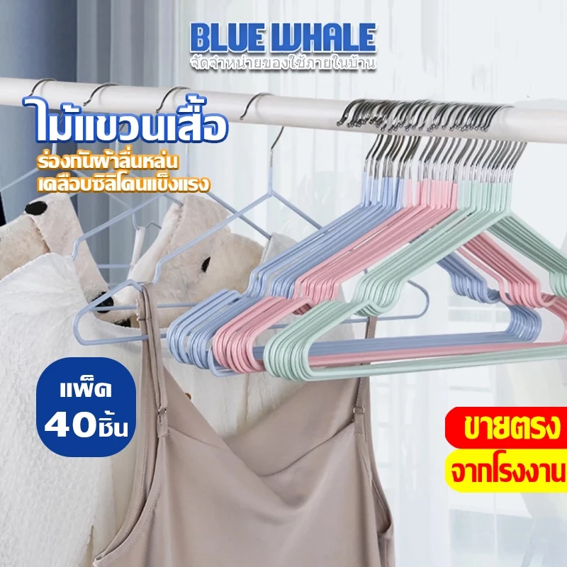 [ราคาส่วนลด ถูกที่สุด] ขาย 40 ชิ้น ไม้แขวนเสื้อสแตนเลสหุ้มยางกันลื่น สำหรับใช้ในบ้าน ขนาด 40 cm * 20 cm