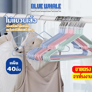 [ราคาส่วนลด ถูกที่สุด] ขาย 40 ชิ้น ไม้แขวนเสื้อสแตนเลสหุ้มยางกันลื่น สำหรับใช้ในบ้าน ขนาด 40 cm * 20 cm