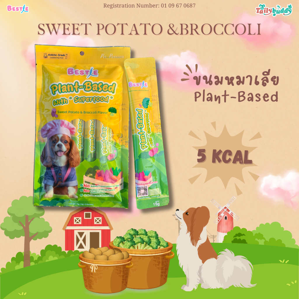 Bestie ขนมหมาเลีย Plant-Based รสมันหวานและบล็อคโคลี่ แคลต่ำ ไม่มีเนื้อสัตว์  (75g) (15gx5ซอง)