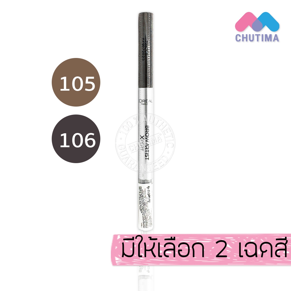 ลอรีอัล ปารีส ดินสอเขียนคิ้ว โบร์ว อาร์ทติส เอ็กซ์เพิร์ธ L’OREAL PARIS BROW ARTIST XPERT 0.2 g.