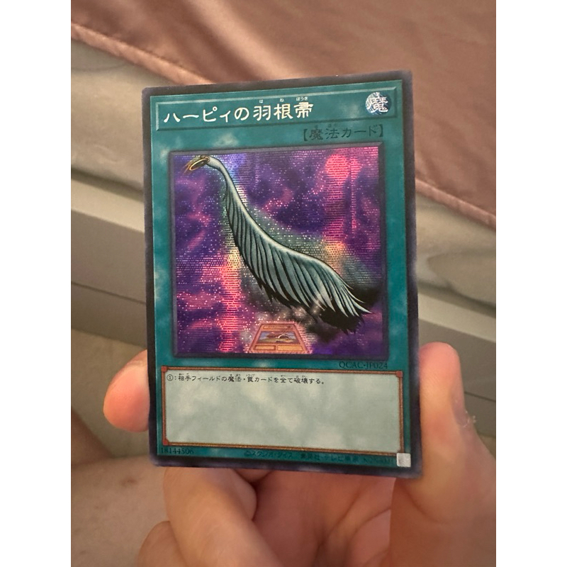 QCAC-JP024 - Harpie's Feather Duster - Secret rare