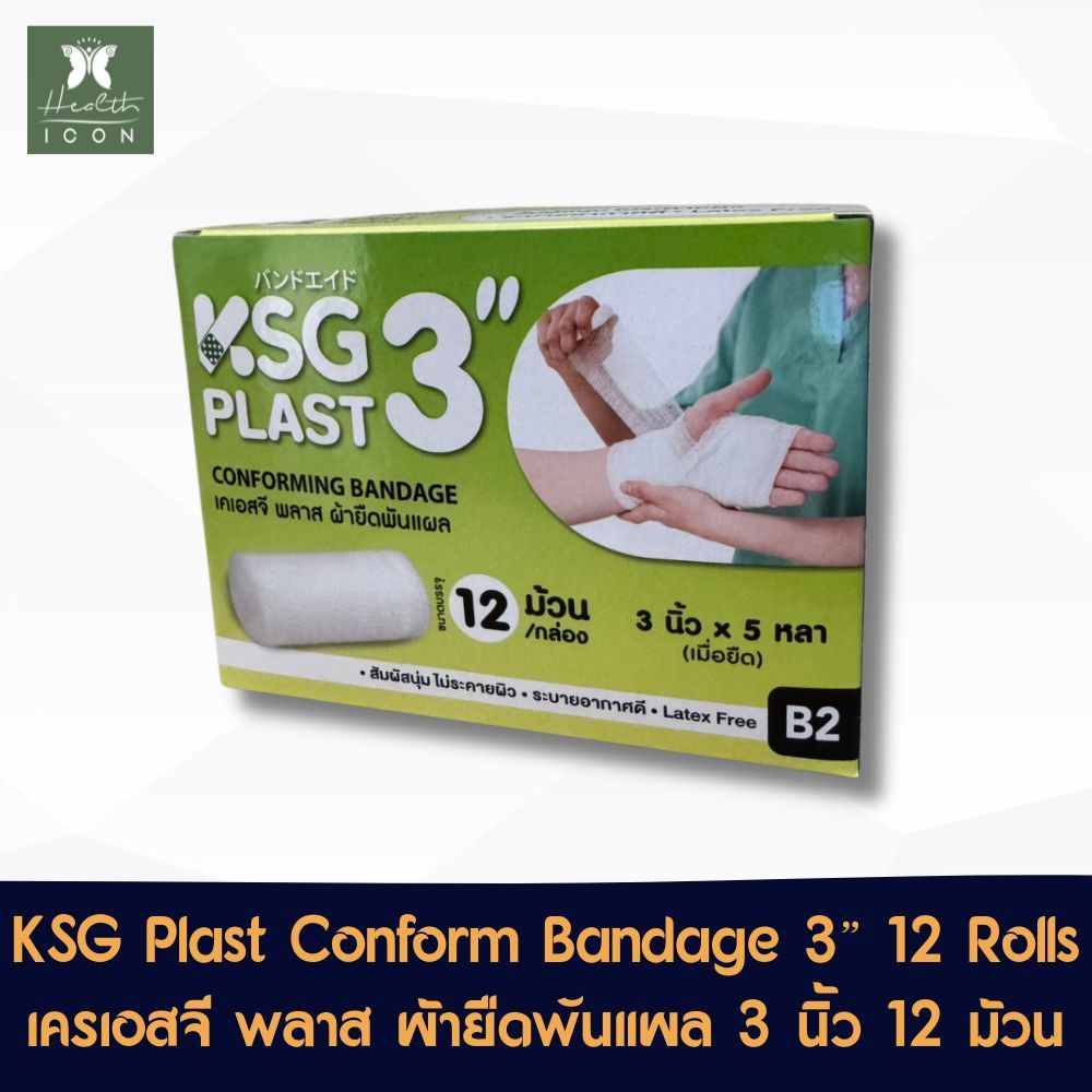 KSG Plast Conforming Bandage 3" x 12 Rolls/Box เคเอสจี พลาส ผ้ายืดพันแผล 3 นิ้ว 12 ม้วน/กล่อง