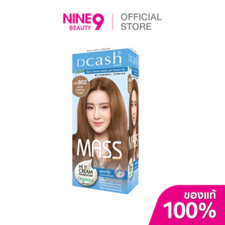 DCASH Master Mass Color Cream ดีแคช มาสเตอร์แมส คัลเลอร์ ครีม ย้อมสีผม 50ML