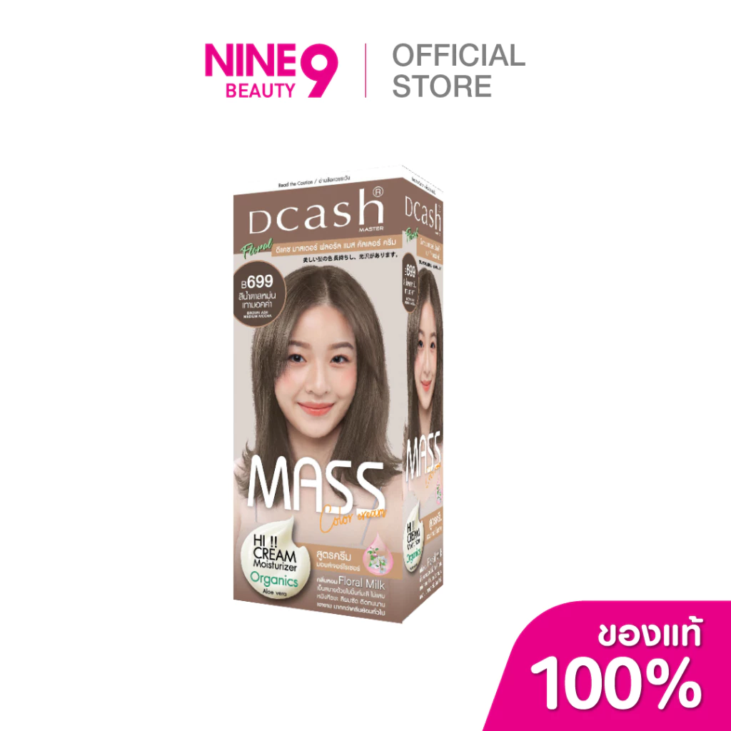 DCASH Master Mass Color Cream ครีมย้อมผม 50ml thumbnail 3
