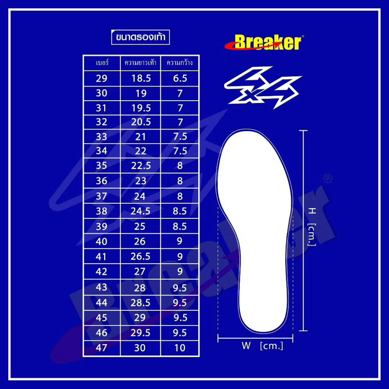 รองเท้าใบ BREAKER 4x4