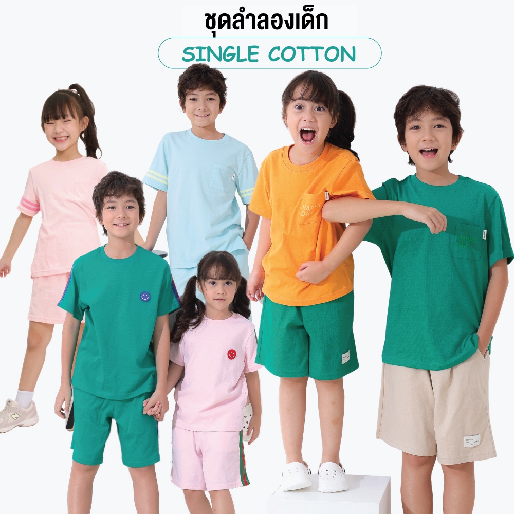 ชุดแขนสั้นขาสั้น ชุดลำลองเด็ก ชุดเซ็ท 24ss/ Single Cotton