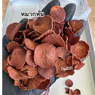 หมากแห้ง 1กิโลกรัม ส่งไว หมากแปดริ้ว หมากแห้งใหม่ หมากแห้งสวน หมากแว่น อิแปะ หมากกลีบส้ม หมากซอย