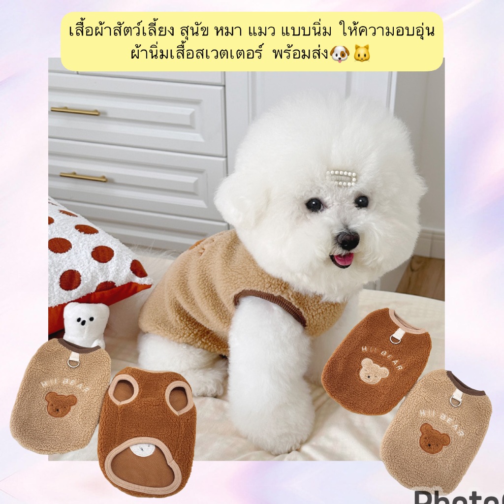 AL-685 เสื้อผ้าสัตว์เลี้ยง สุนัข หมา แมว แบบนิ่ม ให้ความอบอุ่น ผ้านิ่มเสื้อสเวตเตอร์ พร้อมส่ง🐶🐱