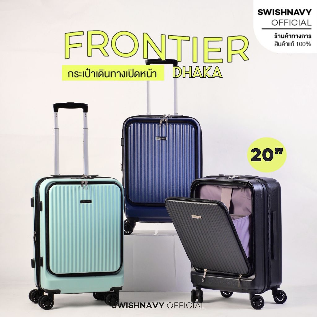 SWISHNAVY กระเป๋าเดินทาง ล้อลาก เปิดหน้า รุ่น FRONTIER DHAKA C8817 ขนาด 20 นิ้ว วัสดุ PC ใส่โน้ตบุ๊ค