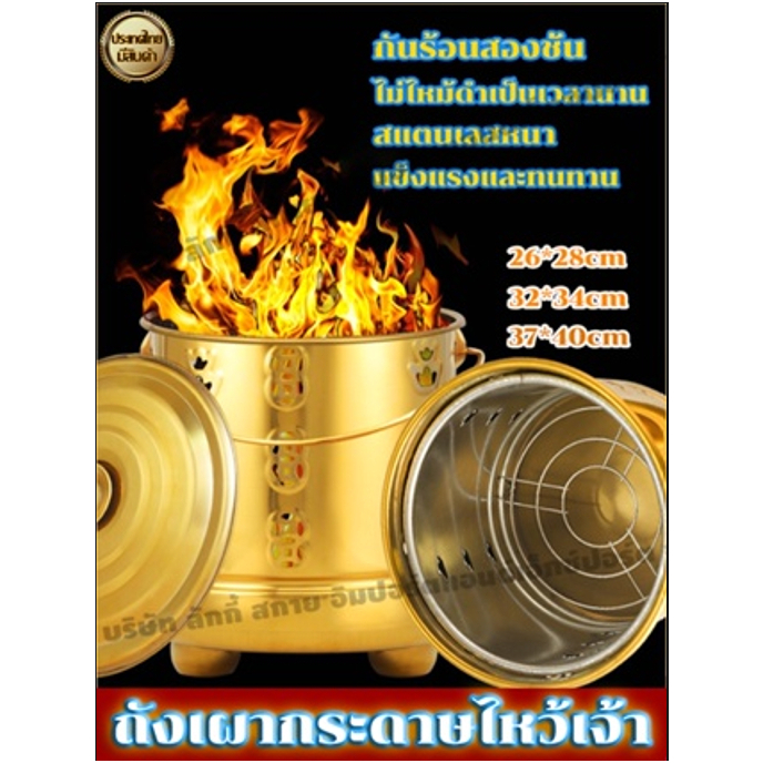 ถังเผากระดาษไหว้เจ้า ถังเผาไหว้เจ้า ถังกระดาษที่กำลังเผาไหม้ แสตนเลส ถังเผากระดาษ ที่เผากระดาษ ขนาดใหญ่ สำหรับ เผากระดาษ