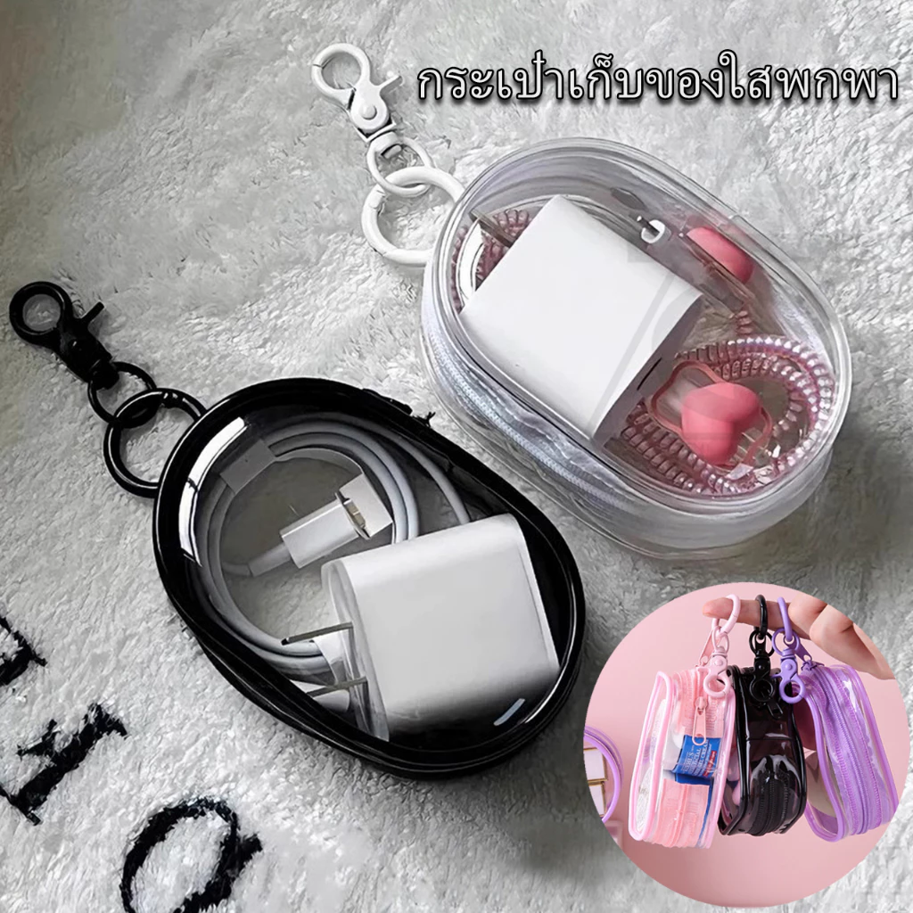 กล่องเก็บสายเคเบิลข้อมูล INS Clear พร้อมฝาครอบป้องกันสายเคเบิลแบบพกพา กระเป๋าเก็บของอเนกประสงค์สำหรับการเดินทาง