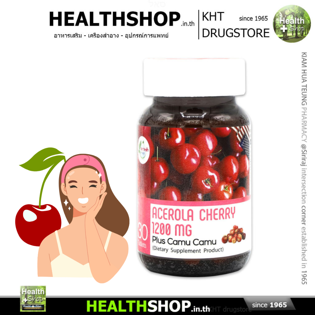 Acerola Cherry Plus Camu Camu ผิวสวยด้วย อะเซโรล่าเชอร์รี่ Citrus Bioflavonoids คามู คามู GET HEALTH