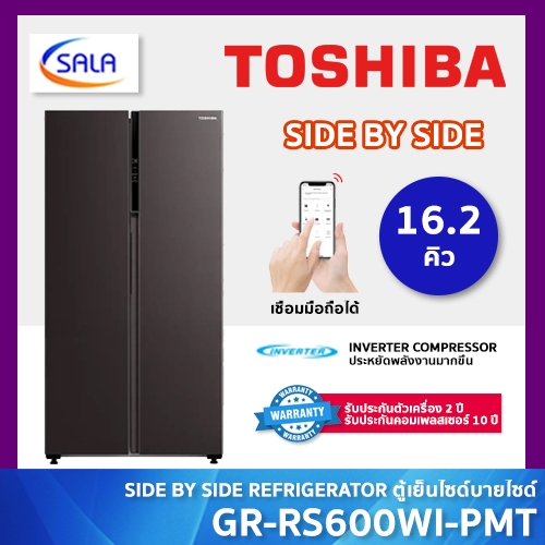 TOSHIBA ตู้เย็น ขนาด 16.2 คิว รุ่น GR-RS600WI-PMT(37) SIDE BY SIDE Refrigerator โตชิบ้า ไซด์บายไซด์