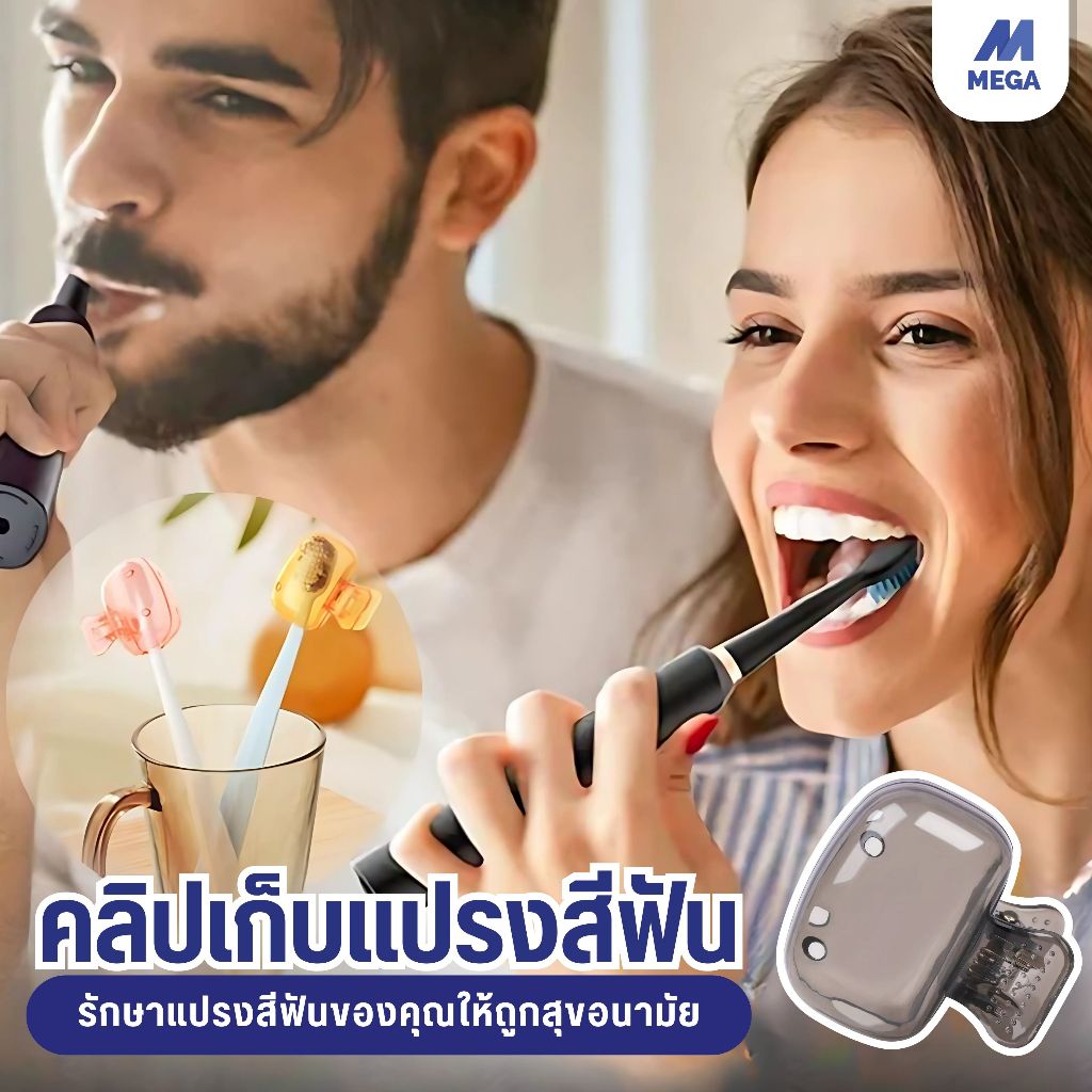 【พร้อมส่งจากไทย】กล่องเก็บหัวแปรงสีฟัน พกพาและกะทัดรัด ใส กันฝุ่น กล่องเก็บหัวแปรงสีฟันกันน้ํา Toothbrush Head Clip