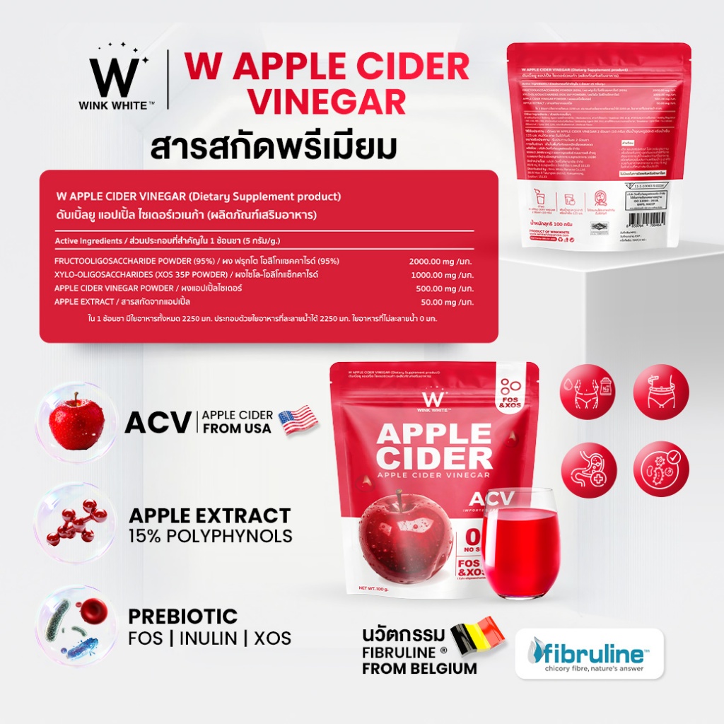 แอปเปิ้ล ไซเดอร์เวเนก้า W APPLE CIDER VINEGAR 1 แพ็ค 100 กรัม - รูปที่ 2