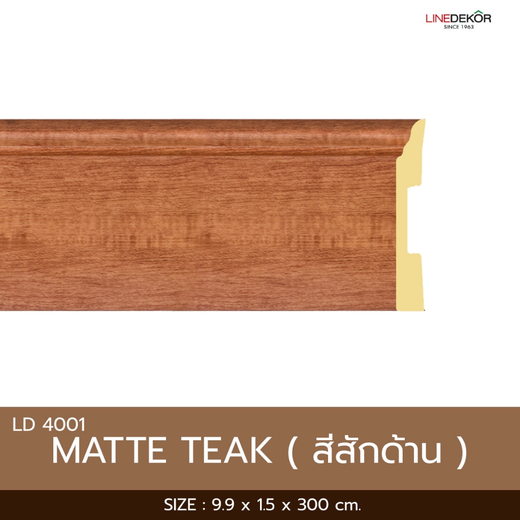 บัวพื้นติดผนัง LINEDEKOR รุ่น LD4001 ขนาด 9.9 ซม. ยาว 3 ม. | พร้อมติดตั้งไม่ต้องทำสี | ใช้กับกาวตะปู