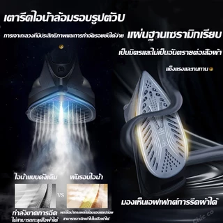 เตารีดไอน้ำ เตารีดแห้ง 4200W เครื่องใช้ไฟฟ้า เตารีดไอน้ำอุตสาหกรรม เตารีดไฟฟ้าแบบใช้มือถือ เครื่องรีดผ้า เตารีดไอน้ำยืน