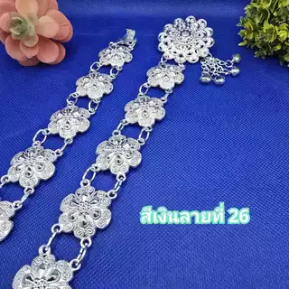 เข็มขัดใส่กับผ้าไทย เข็มขัดสีเงิน