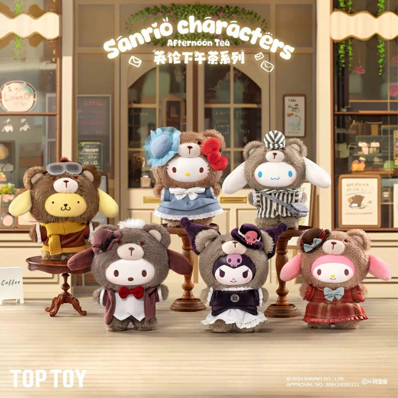 (พร้อมส่ง📌แบบสุ่ม-แบบเลือกตัวใช้โค้ดลดได้)SANRIO x TOPTOY V.2 Afternoon Tea Series ซานริโอพวงกุญแจมีที่แขวนกระเป๋าได้