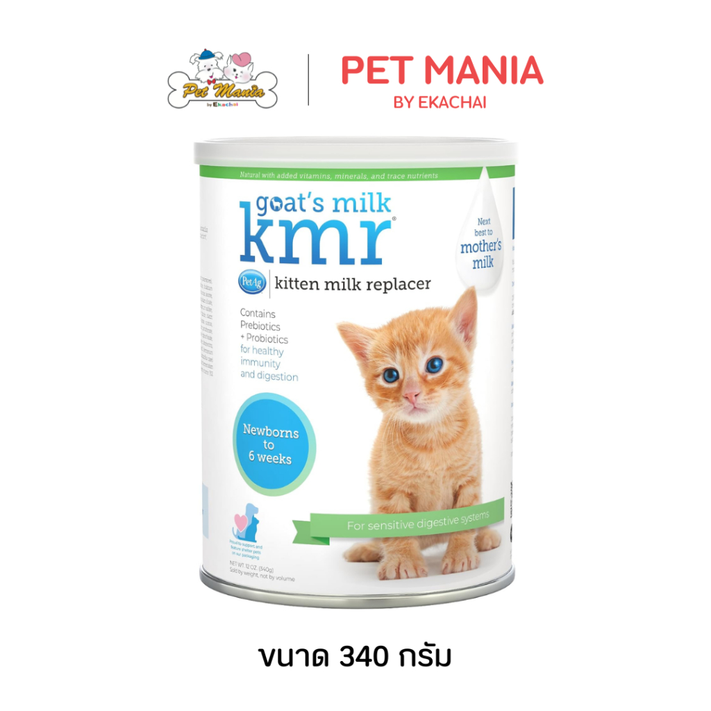 โฉมใหม่! Goats Milk KMR  Liquid 11oz นมแพะ นมชนิดน้ำพร้อมดื่ม สำหรับลูกแมว 340g