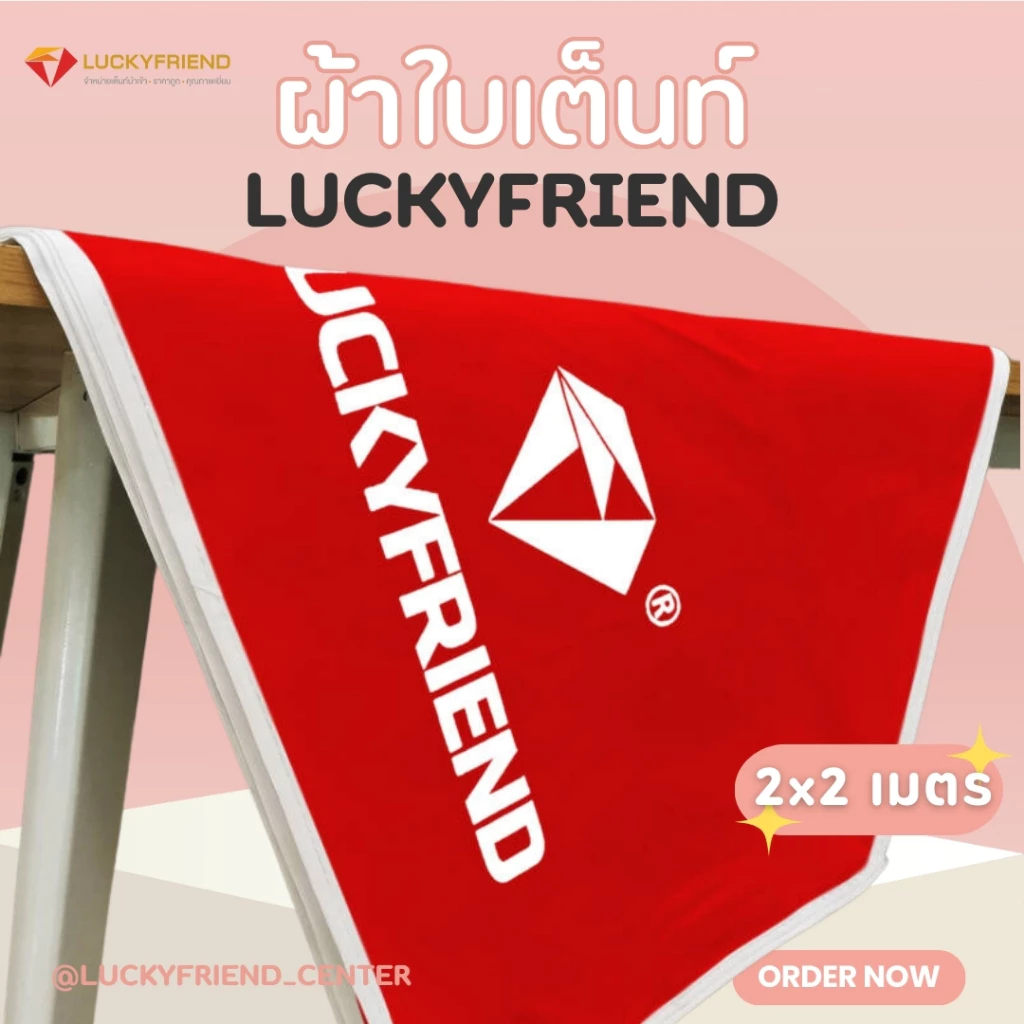 เต็นท์พับได้ Luckyfriend 2x2/2x3/3x3 ผ้า 700D ขาดำ T1S thumbnail 4