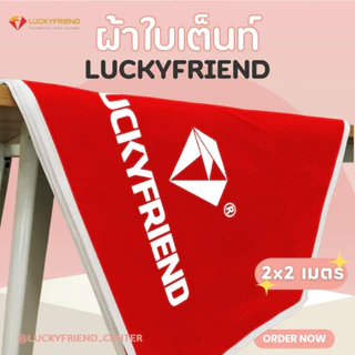 เต็นท์พับได้ Luckyfriend เต็นท์ขายของและเต็นท์สนาม ขนาด 2x2, 2x3, 3x3 ผ้าหนา 700D ขาสีดำ T1S