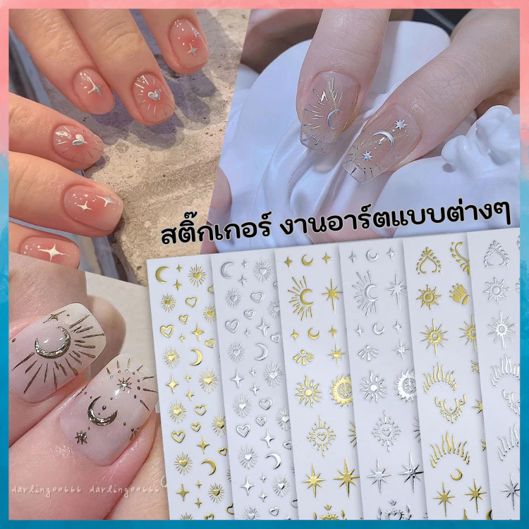 สติ๊กเกอร์ติดเล็บ อาร์ตสไตล์ ละติน มีหลากหลายลาย หลายแบบให้เลือก เชิญจ้า