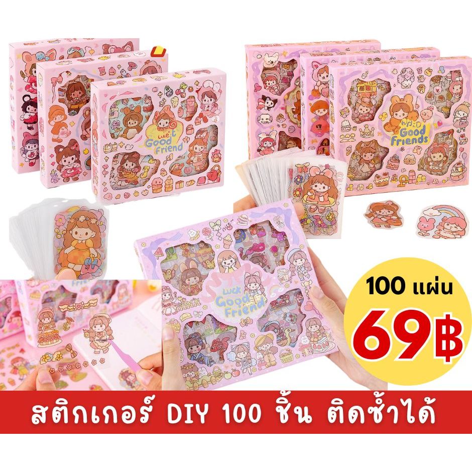 🧡พร้อมส่งในไทย🧡สติ๊กเกอร์ลายน่ารัก 100 แผ่น ตกแต่ง/ไดอารี่/กล่องของขวัญ/มือถือ/โน้ตบุค