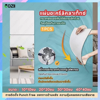COZII กระจกยาว กระจกเต็มตัว หอพักนักศึกษา กระจกอะคริลิก แบบติดผนัง ขายเป็นแผ่น จะไม่แตก กระจกห้องน้ำ
