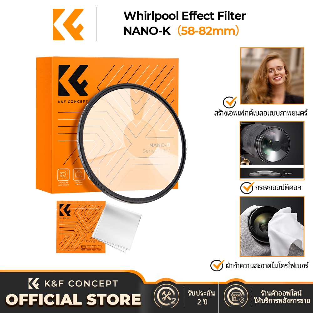 K&F CONCEPT NANO-B Series Whirlpool Effect Filter With Three Cleaning Cloths Filter Spiral Halo
