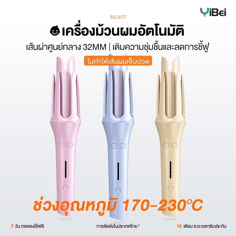 Curling Iron เครื่องม้วนผมอัตโนมัติ ใช้ได้ทุกประเทศทั่วโลกเหมาะสำหรับมือใหม่ แกน32MM&28MM มอก.ทำลอนใหญ่ธรรมชาติ ไม่ดึงผม