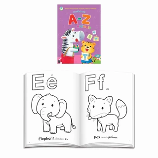 Book World หนังสือเด็ก ระบายสีแสนสนุก (ระบายสีแสนสนุก แยกเล่มได้ 11 เรื่อง)