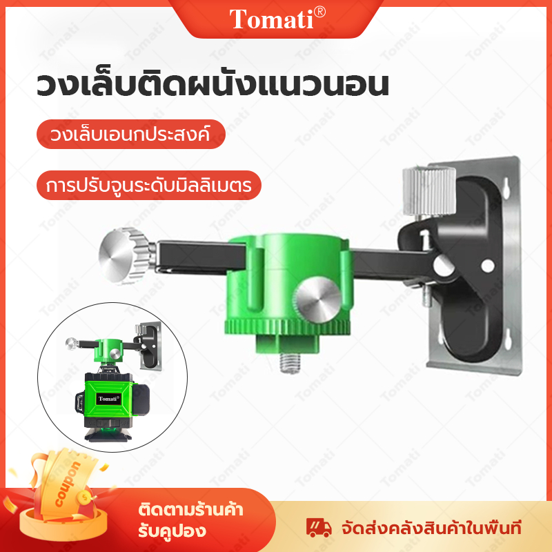 Tomati ตัวยึดผนังติด ตัวยึดผนังระดับเลเซอร์ ตีเล็บได้ แผ่นแปะแม่เหล็ก วงเล็บดูดแม่เหล็ก
