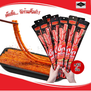 ขนมบิ๊กสติ๊กล่าเถียวอัดเส้นยาวรสเผ็ด 1ลัง(12กล่อง | 144ชิ้น)ล่าเถียวเผ็ดร้อน (TKบิ๊กสติ๊ก)
