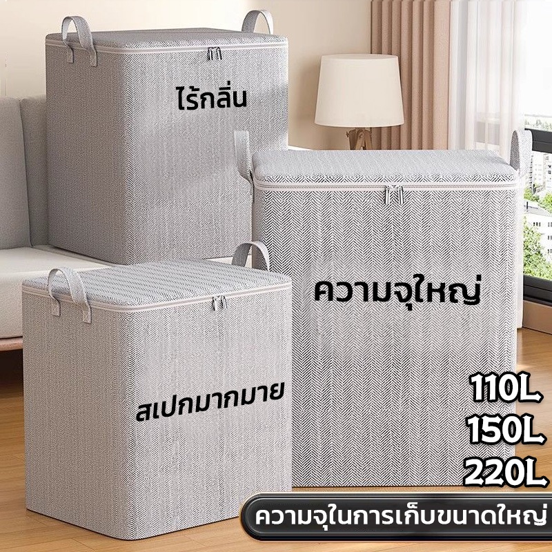 กระเป๋าเก็บผ้า กระเป๋าเก็บของ ถุงเก็บผ้านวม พับได้ พร้อมที่จับ มีซิปรูดปิด ความจุขนาดใหญ่ กระเป๋าเก็บของอเนกประสงค์