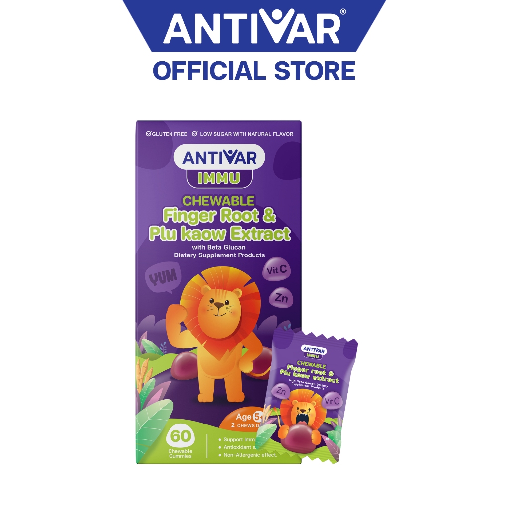 Antivar Immu แอนทิวาร์ อิมมู กัมมี่เสริมภูมิ