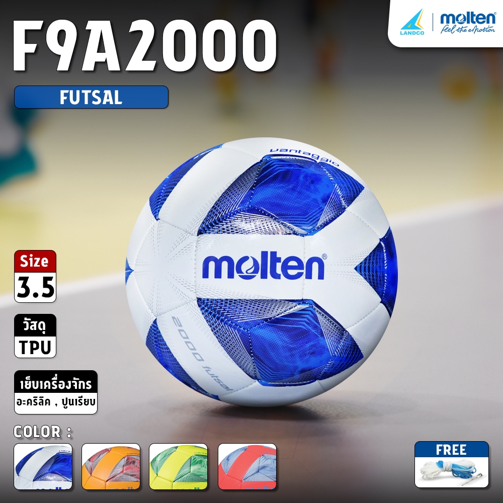 MOLTEN ลูกฟุตซอลหนังเย็บ Futsal MST TPU ch F9A2000 BL / OR / LG / RB (770) (แถมฟรี ตาข่ายใส่ลูกฟุตบอ
