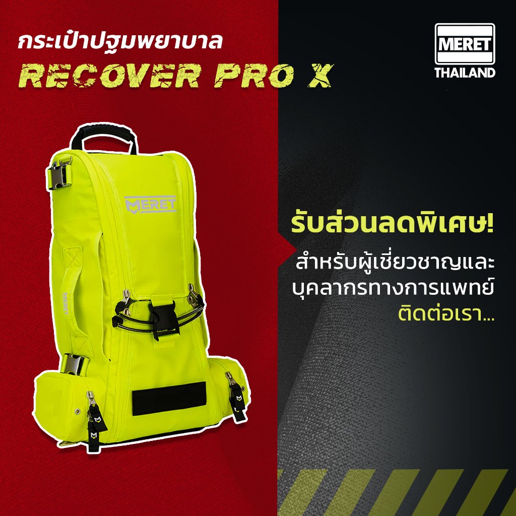 กระเป๋าปฐมพยาบาล รุ่น RECOVER™ PRO X มาพร้อมช่องบรรจุถังออกซิเจน เก็บอุปกรณ์ได้หลากหลาย Meret USA