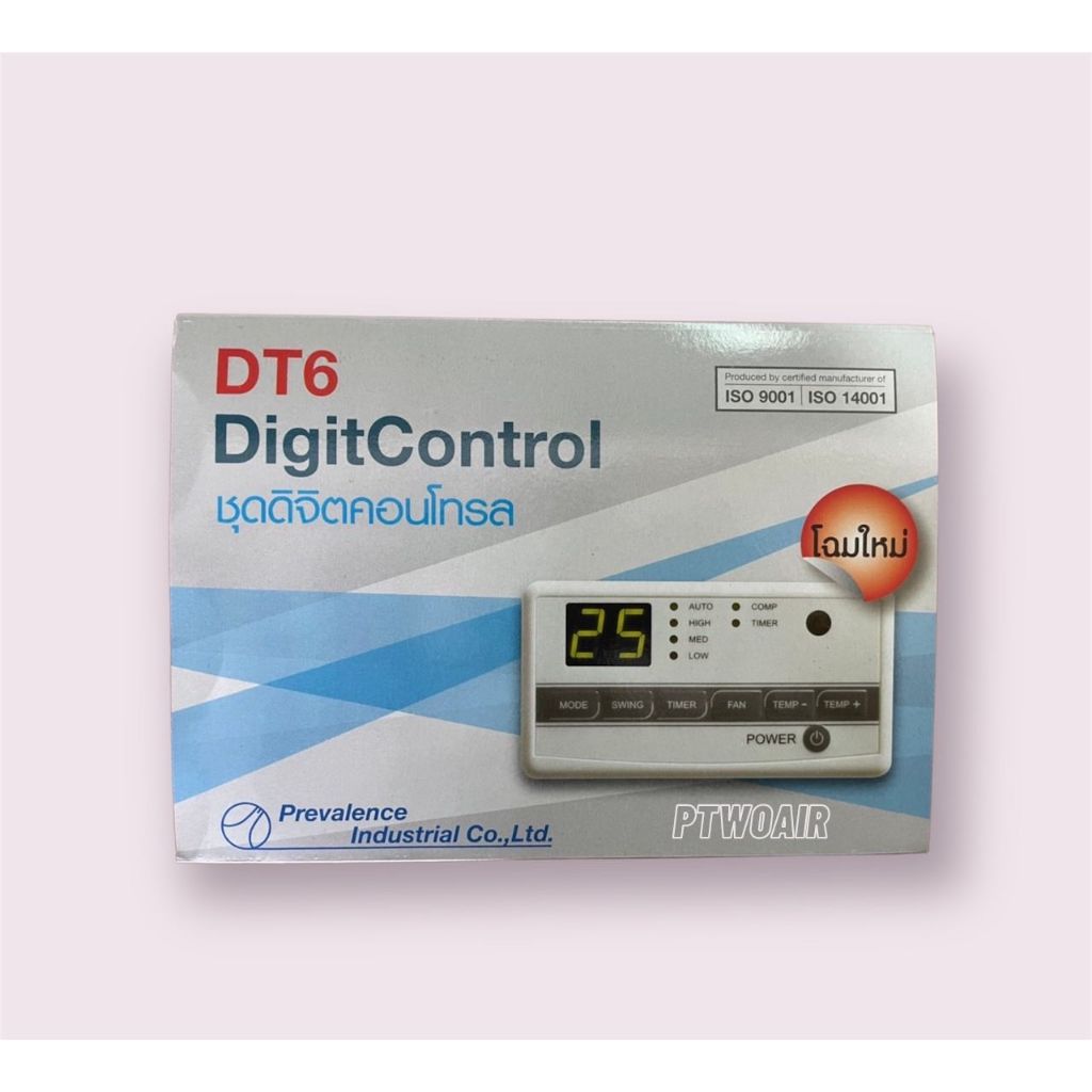 DT6 DigitControl ชุดดิจิตคอนโทรล