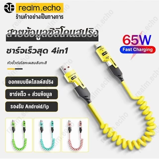 สายชาร์จเร็ว 65W Type-c/USB-A ถึง L+ C สาย 4 ใน 1 Fast Charging สายไฟอะแดปเตอร์สําหรับ Android/phone