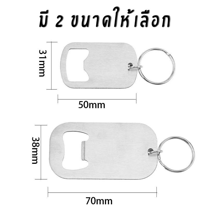 ที่เปิดขวดเลเซอร์ข้อความ ไอเทมสุดพิเศษสำหรับทุกโอกาส! - รูปที่ 2