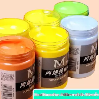 Acrylic Color 300ml สีอะคริลิค สีเมทัลลิค ประกายมุก สีเพ้นท์ สีสันสดใส เงางาม เนื้อสีเนียนเข้มข้น กันน้ำ ในไทยพร้อมส่ง