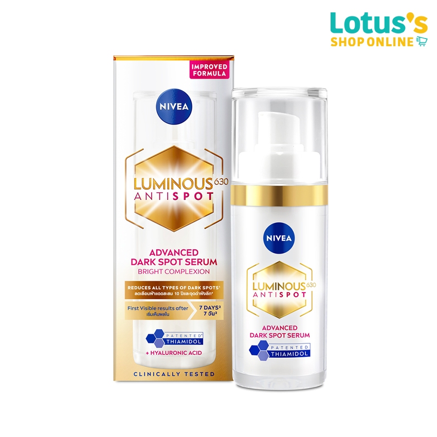 นีเวีย เซรั่ม ลูมินัส แอดวานซ์ สปอต ขนาด 30 มล NIVEA SERUM LUMINOUS ADVANCED SPO