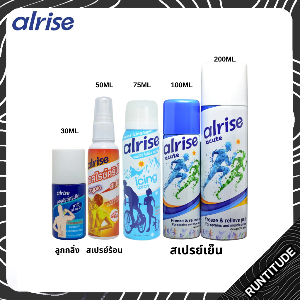 Alrise รวมสินค้า Spray ร้อน/เย็น & ลูกกลิ้ง บรรเทาปวด [ มีหลายขนาด ] บรรเทาปวด บวม อักเสบ ขณะออกกำลังกาย