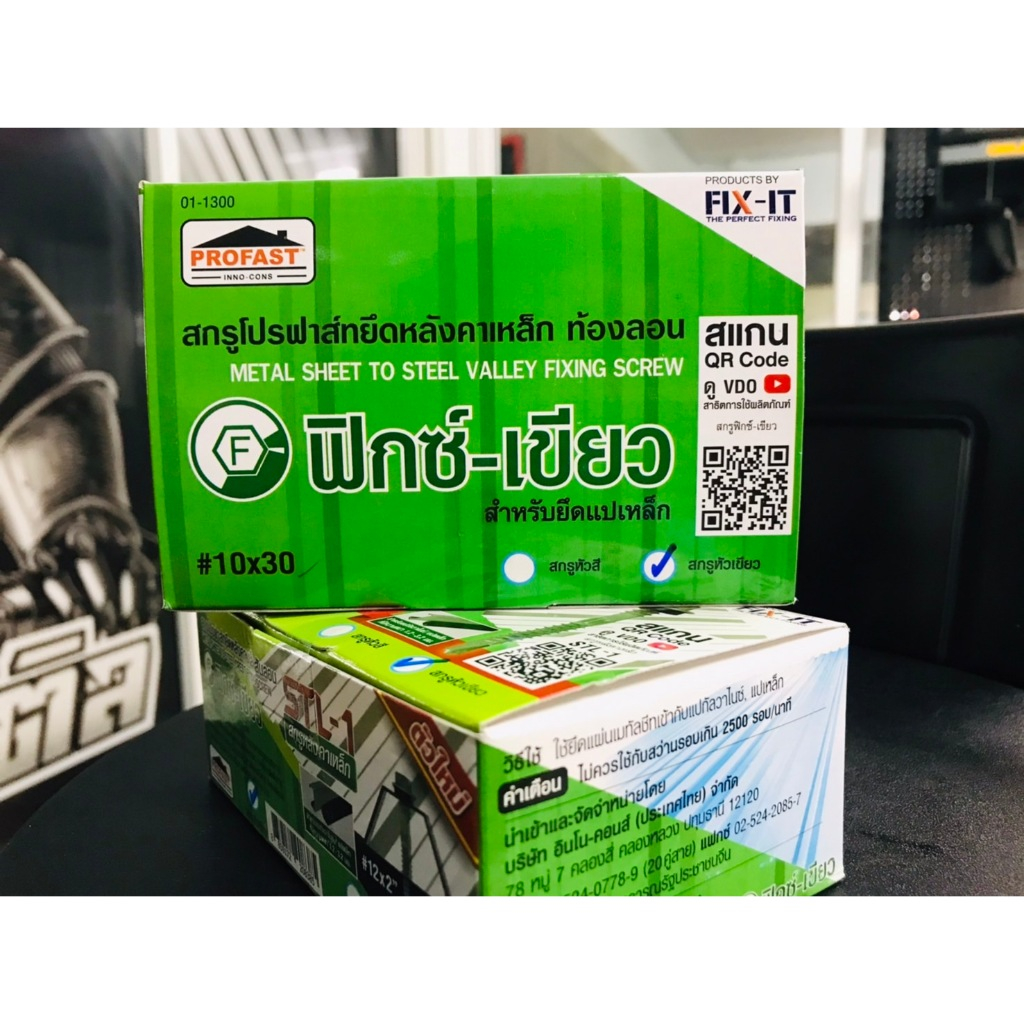 Profast น็อตอลูซิงค์ สำหรับเจาะยึดหลังคาเหล็ก สันลอน ท้องลอน มีหลายขนาดให้เลือก กล่องสีเขียว - รูปที่ 5