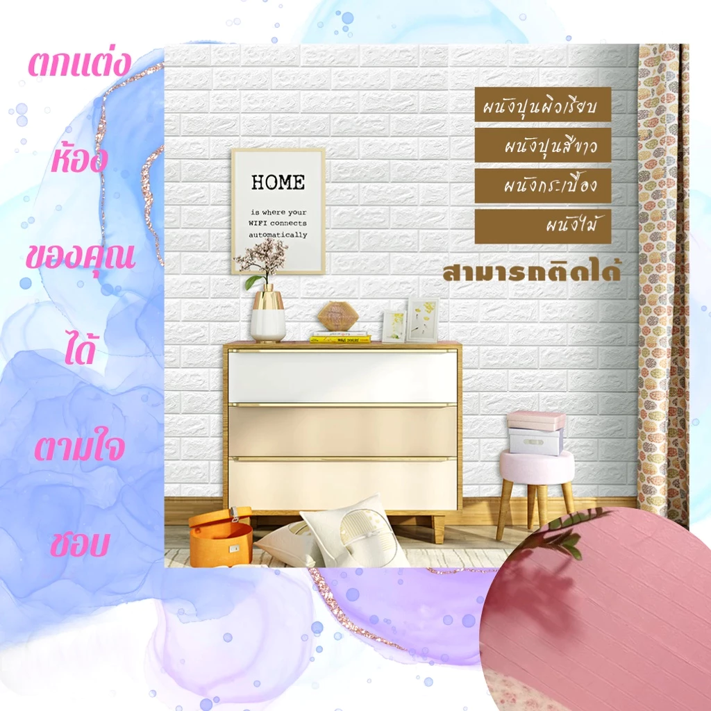วอลเปเปอร์ 3D ติดผนัง สไตล์ยุโรป มีกาวในตัว 70x77cm thumbnail 5